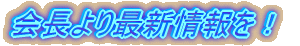 ����ŐV�����I