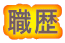 �E��